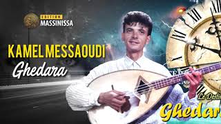 Kamel messaoudi ghedara غدارة [upl. by Arehc362]