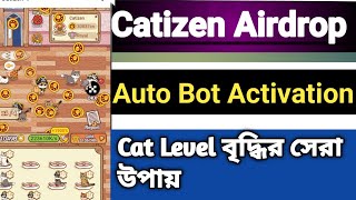 Catizen Auto Bot Activation  কিভাবে Catizen Auto Bot ব্যবহার করে Cat লেভেল বৃদ্ধি করবেন [upl. by Meryl649]