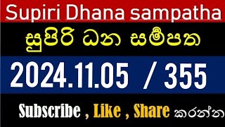 supiri dana sampatha 355  20241105 [upl. by Eirotal]