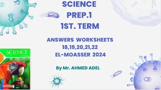 science prep1 Worksheets 18 19 20 21 22 El Moasser 1st term حل شيتات المعاصر ساينس اولي اعدادي [upl. by Vidovic]