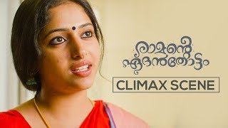 കുടുംബത്തിൽ പിറന്നവൾ ഭർത്താവിനെ മനസിലാക്കുന്ന ഭാര്യ ആയിരിക്കണം  Ramante Edanthottam  Joju George [upl. by Katrina803]