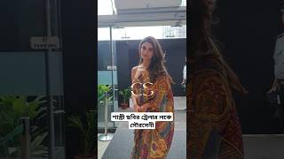 শাস্ত্রী ছবির ট্রেলার লঞ্চে সৌরসেনী  Sauraseni Maitra short shortvideo cute shortsfeed [upl. by Gunzburg]