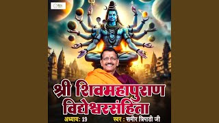 Shri Shiv Mahapuraan  Vidyeshwar Samhita  Chapter 19 [upl. by Atidnan]