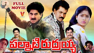 PALNATI RUDRAIAH  EXCLUSIVE TELUGU FULL MOVIE  SUMAN  VIJAYASANTHI  KAIKALA  KOTA  V9 VIDEOS [upl. by Adrian135]