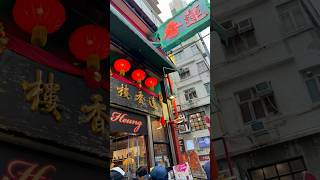 Lin Heung Tea House 🫖 Hong Kong Central Station香港中環蓮香樓 🫖 百年茶樓，道地港式飲茶吃早餐  MoonLadyChan [upl. by Wilona]