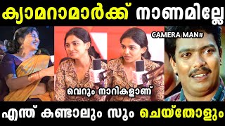 എനിക്കൊരു സാരി പോലും ഉടുക്കാൻ സമ്മതിക്കൂല 😂  Mamitha baiju  Troll malayalam  Malayalam troll [upl. by Ahsenra159]