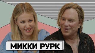 МИККИ РУРК злой гений Голливуда [upl. by Perusse]