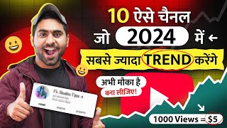 10 FASTEST Growing Youtube Channel Ideas 2024  48 घंटो में BOOST हो जाएगा 🚀 START TODAY [upl. by Asilahs140]