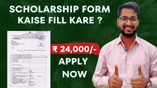 Scholarship form Application for Yateem  orphan Students ₹ 24000  Apply Now [upl. by Norreht]