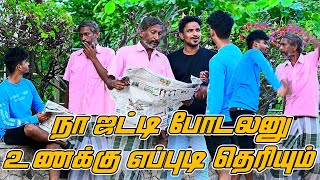 NAA JATTI PODALA NU UNAKU EPDI THERIYUM  SARATH amp SARMESH COMEDY  NAGAI 360 [upl. by Anaeel]