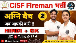 Cisf Fireman Exam 2023  Cisf Fireman Practice Set  Cisf Fireman GKGS amp Hindi Merathan Class [upl. by Hafler]