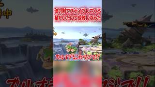 体力制煽りドンキーに何度も遭遇するので成敗してみた結果… スマブラsp マリオ エスケー [upl. by Orodoet]