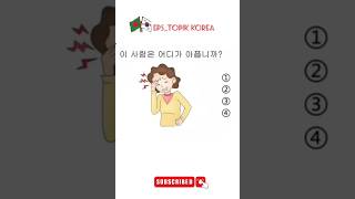 New Eps Topik Test Korea  New Eps Topik Model Question Test 2023  Korean Eps Topik Test  Part 27 [upl. by Bancroft]