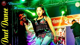 Duet Dance  dance hungama  Function Hungama  orchestra dance [upl. by Em]