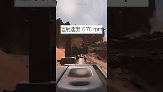 匠の一品『MG34』【BFV】shorts battlefield5 battlefieldv [upl. by Uni]