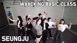 부산댄스학원경성대댄스학원 그루비 댄스 스튜디오 Waacking Basic Class quotSEUNGJUquot [upl. by Anirtep780]