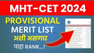 MHTCET 2024 Provisional Merit list अशी असणार  MHTCET 2024 engineering Cap round 1 [upl. by Guenzi]