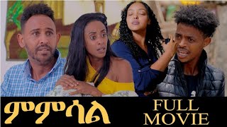 Full Movie  Mmsal  ምምሳል New Eritrean Film 2023 NewFull Movie 2023 [upl. by Adnwahsor]