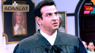 Adaalat  আদালত  Ep 368  3 Oct 2024  Full Episode [upl. by Ertnod891]