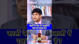 UPSC mock interview upsc ips ias shorts short youtubeshorts viralshorts gk education [upl. by Corinne]