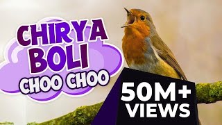 Chirya Boli Choo Choo  ALLAH HO ALLAH HO  Urdu Poems for Kids  Urdu Rhymes for Kids [upl. by Berstine667]