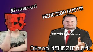 ✨Обзор  Гайд на инжект✨ 🥇NEMEZIDA RML 05🥇 😭RUSTME НА КОЛЕНЯХ😭 [upl. by Hoeve]