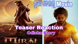 Mirai Movie Glimpse Reaction କରିବା movie reaction trailer ollywood viralvideo [upl. by Adnuahs]