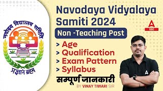 NVS Non Teaching Recruitment 2024  NVS Non Teaching Syllabus Exam Pattern Qualification Details [upl. by Meuser718]