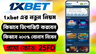 1xbet  1xbet account kivabe khulbo  1xbet registration  1xbet account opening [upl. by Natelson]