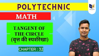 POLYTECHNIC MATH CHAPTER32  TANGENT OF THE CIRCLE QUESTION SOLUTION [upl. by Aharon]