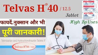 Telvas H 40 Tablet  Benefits amp Side Effects  Use in hindi  फायदें  पूरी जानकारी  DJD😱 [upl. by Leidba]