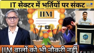 IIT amp IIM students seeking help from IIM Alumnis   Education policy amp Unemployment [upl. by Yeargain470]