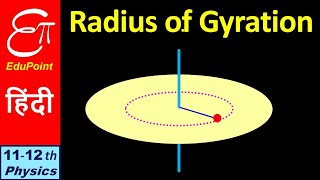 🔴 RADIUS of GYRATION  explained in HINDI [upl. by Aihsit]