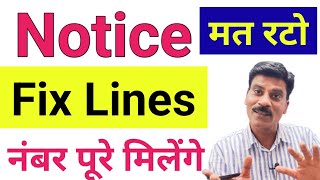 Notice की Fix lines and Format  Notice for class 12  How to write notice in English [upl. by Johm710]