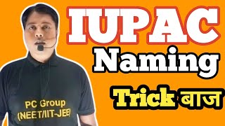 Iupac naming  चुटकियों में लिखो iupac नाम  Iupac naming of organic compounds [upl. by Elocyn822]