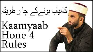 4 Key principles to achieve success in life  Allma Pir saqib shaami Urdu [upl. by Cataldo406]