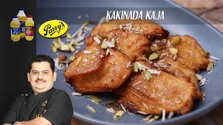 Kakinada Kaja  Andhra special recipe  kaja sweet recipe [upl. by Siuqramed]