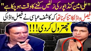 Kashif abbasi Nay Ali Amin Gandapur Kay sath badtameezi Karnay Per Faisal Vawda Ki Class Lay li [upl. by Norel498]