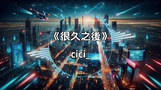 2024🔥超好听  全中文DJ🎼舞曲串烧抖音Tiktok🎵  流行精选Chinese Song Remix🎧 『很久之後苦咖啡·唯一最好的安排…』 [upl. by Yelrac]