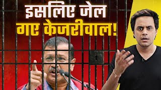 Kejriwal को जेल  Liquor Scam Explained  ED Arrest Kejriwal  RJ Raunac [upl. by Roque423]