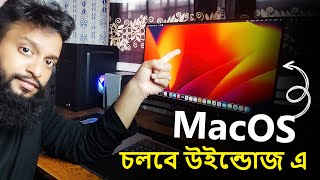 Easily Install MacOS on Windows PC  Laptop  Full Guide In Bangla [upl. by Orlosky]