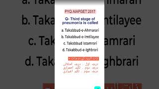 Stages of Pneumonia and their names، Aiapget 2017 pyq aiapget unani [upl. by Balf]