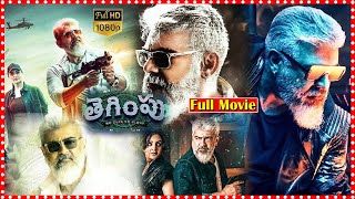 Ajith Kumar quot New Released South Indian Hindi Dubbed Movie 2024  New 2024 Hindi Dubbed Action Movie [upl. by Garceau]