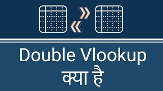 Double Vlookup  Double Vlookup Formula in Excel  Hindi [upl. by Celle491]