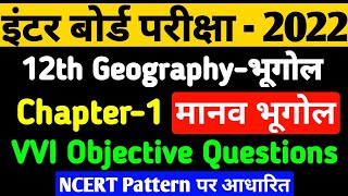 Class 12 Geography Chapter 1 Objective Questions  मानव भूगोल MCQ  12th geography vvi objective 2 [upl. by Mayworm]