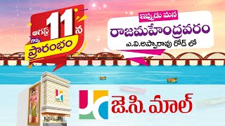 JC Mall Grand Opening on August 11th at Rajahmundry  JC Mall  Rajahmundry [upl. by Ennasus]