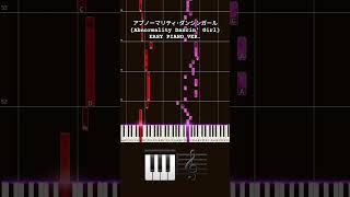 アブノーマリティ･ダンシンガール Abnormality Dancin Girl EASY PIANO VER 23 [upl. by Ara692]