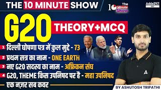 G20 Summit 2023 India Theory  MCQ  The 10 Minute Show By Ashutosh Sir [upl. by Idnar]