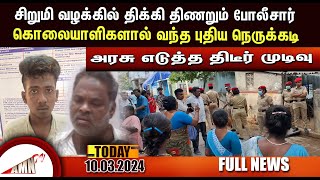 Puducherry Today AMN TV News 10032024 [upl. by Towill487]