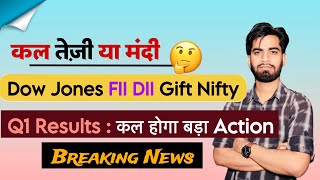 कल तेजी या मंदी  Dow Jones • FIIDII • Gift Nifty • Stocks मे होगा बड़ा Action ‼️ Breaking News [upl. by Nnywg512]